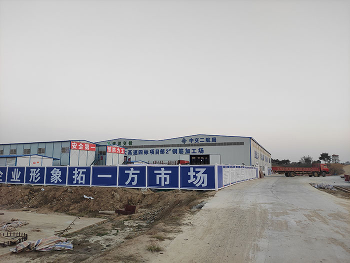 施工現場